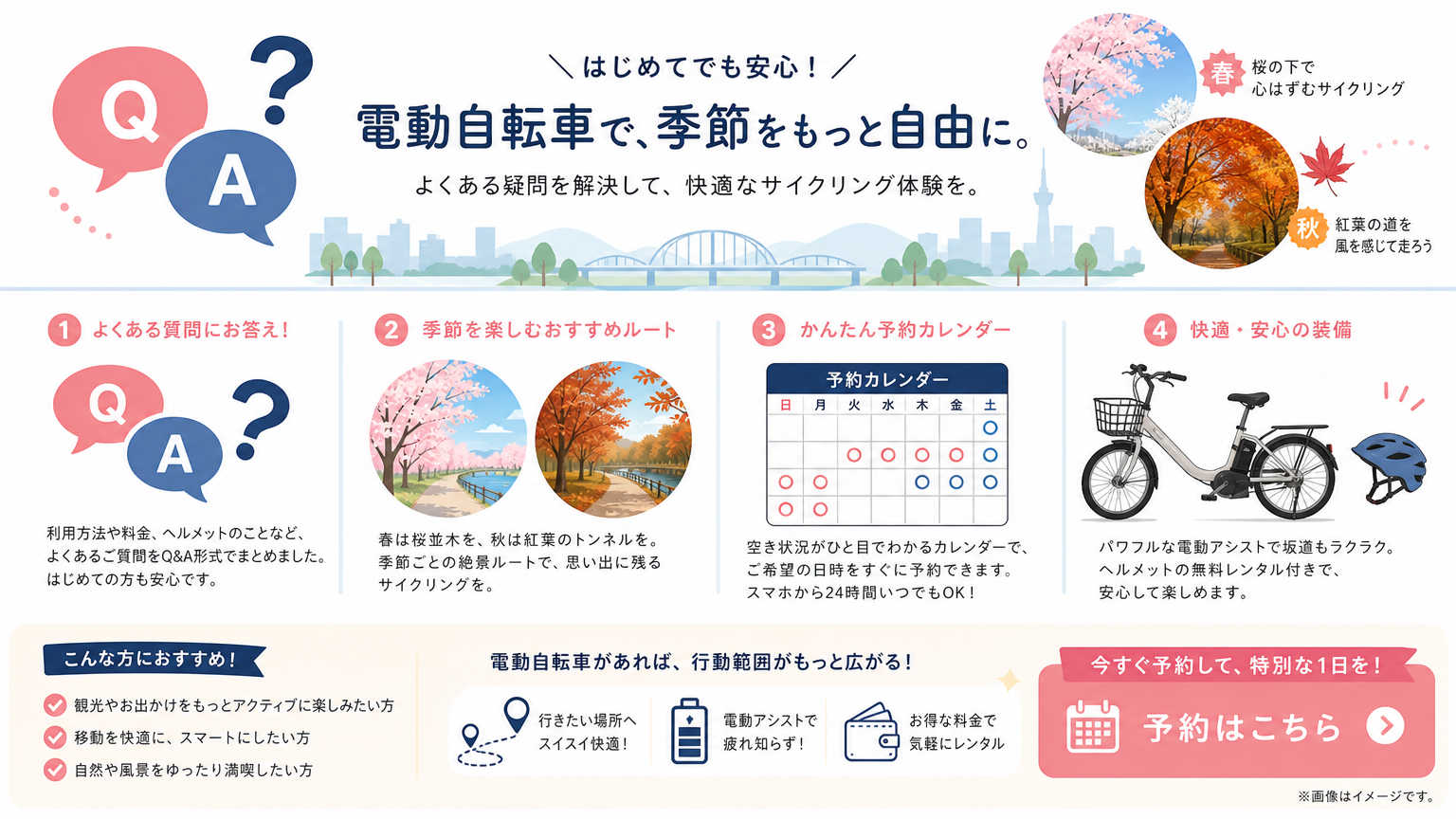 西大路周辺のサイクリングについてよくある質問